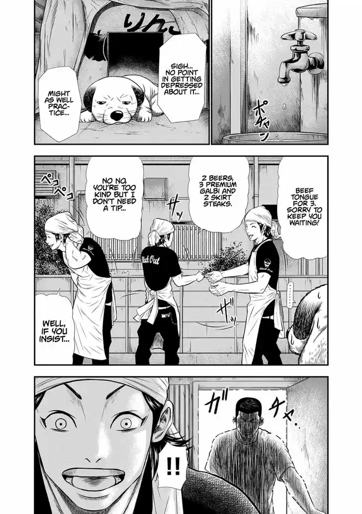 Out (MIZUTA Makoto) 3