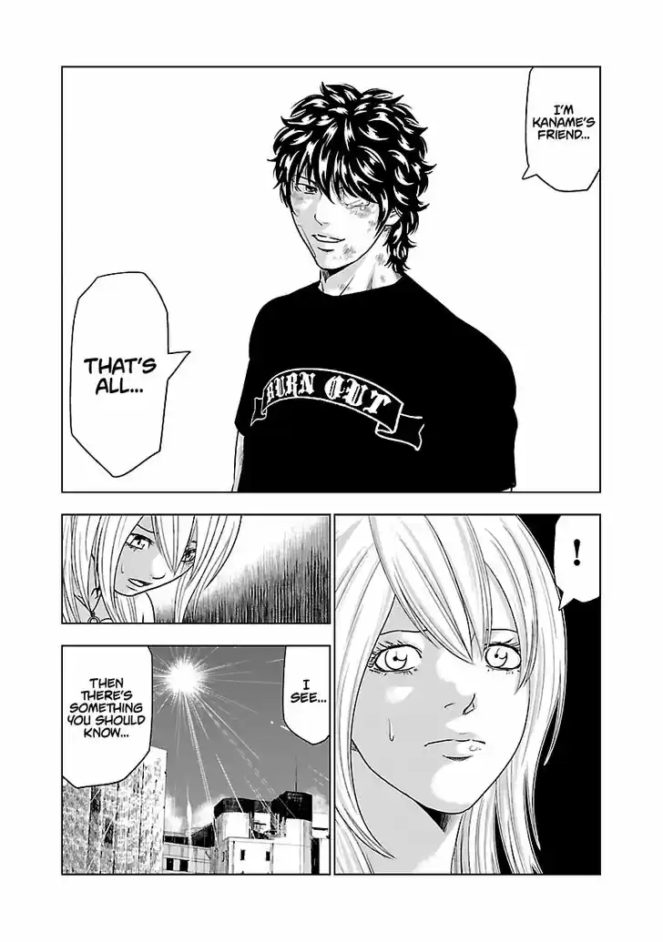 Out (MIZUTA Makoto) 32