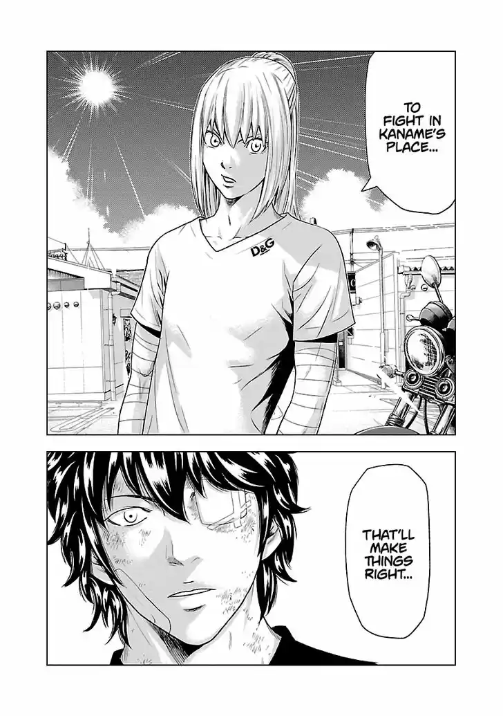 Out (MIZUTA Makoto) 33