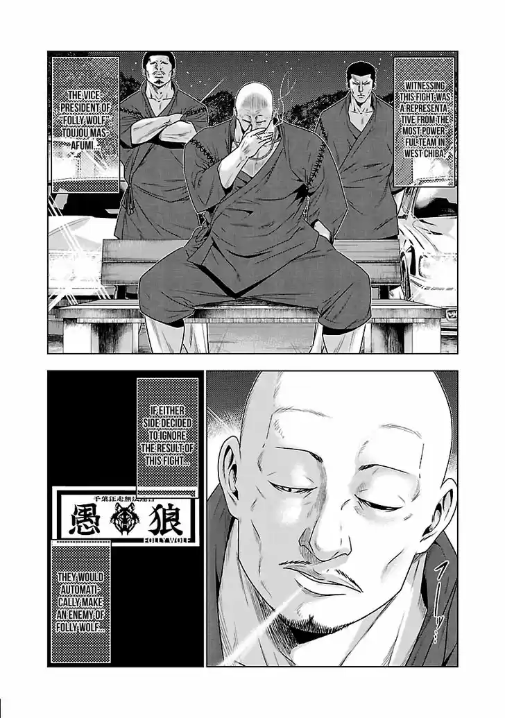 Out (MIZUTA Makoto) 34