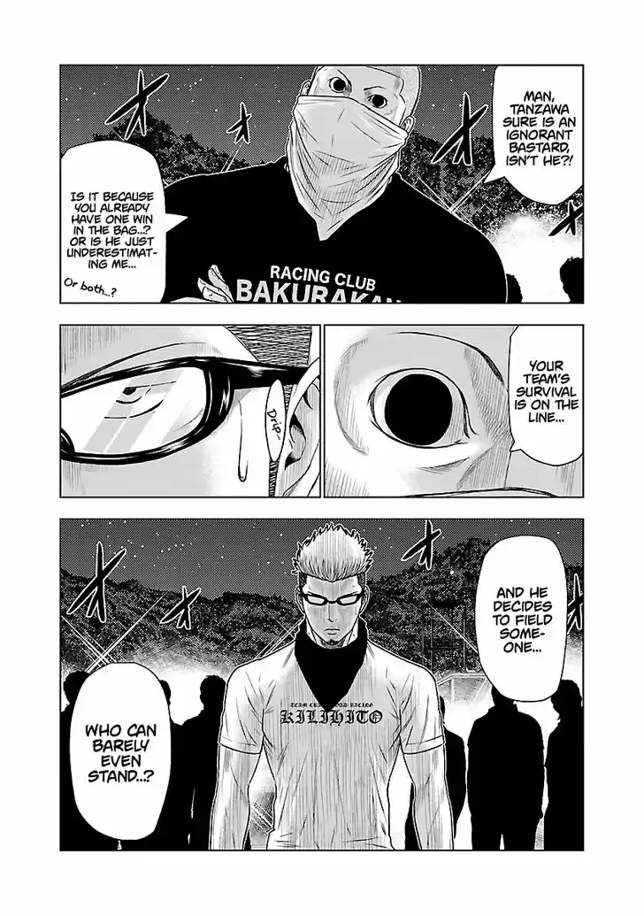 Out (MIZUTA Makoto) 39