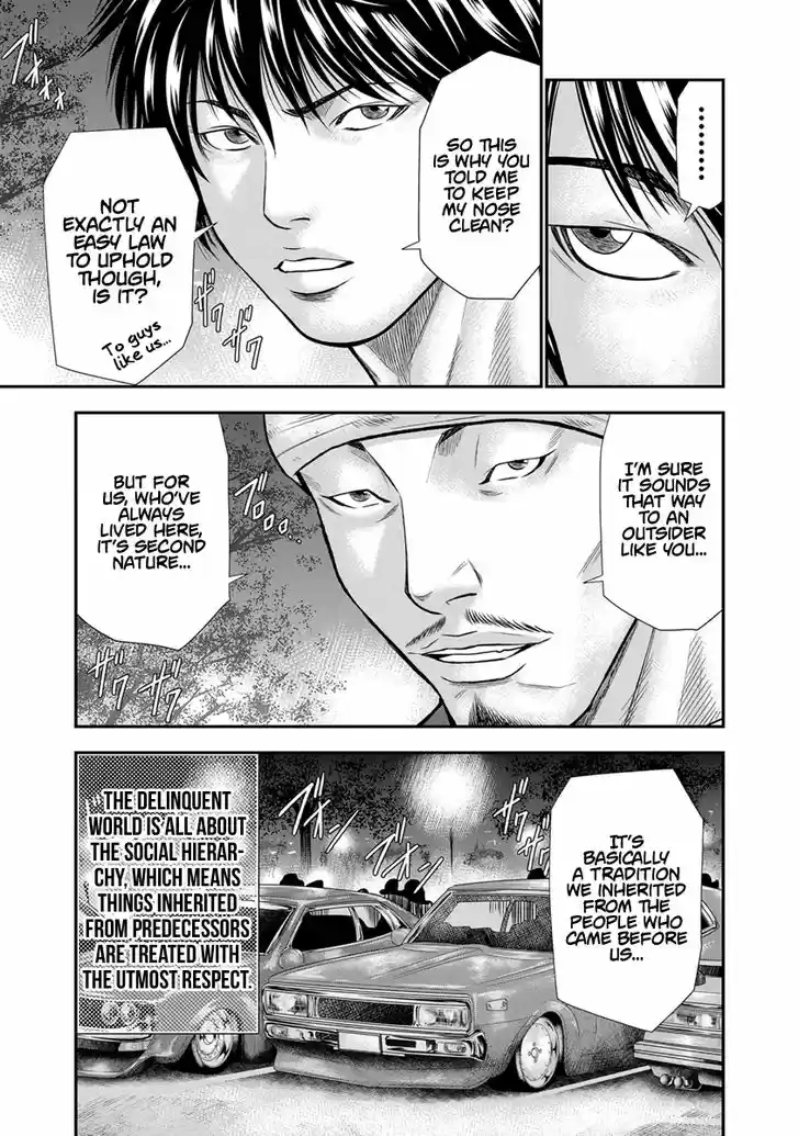 Out (MIZUTA Makoto) 4