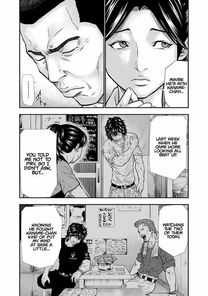 Out (MIZUTA Makoto) 4