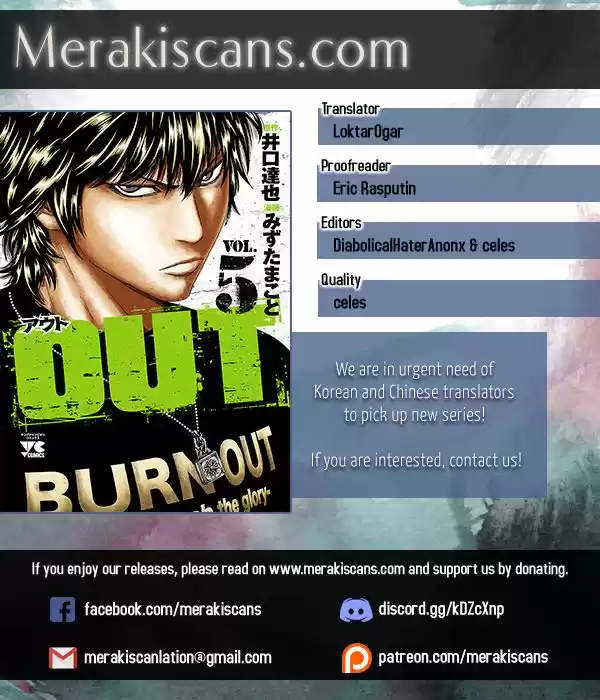 Out (MIZUTA Makoto) 41