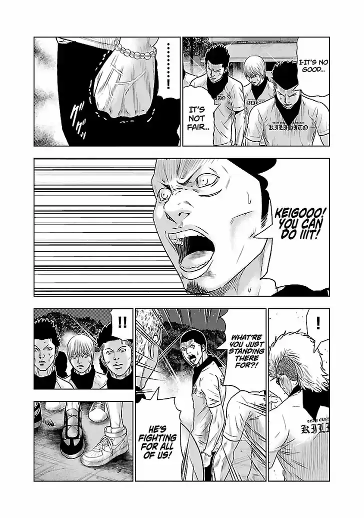 Out (MIZUTA Makoto) 41