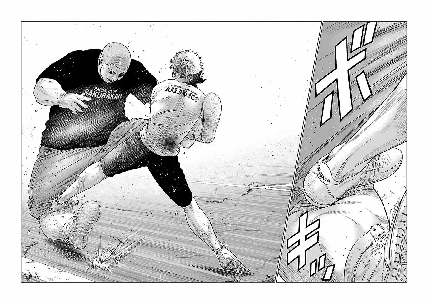 Out (MIZUTA Makoto) 41