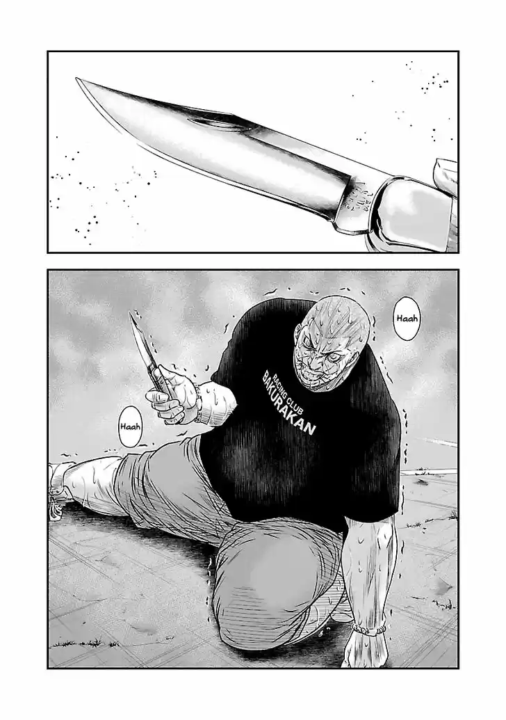 Out (MIZUTA Makoto) 42