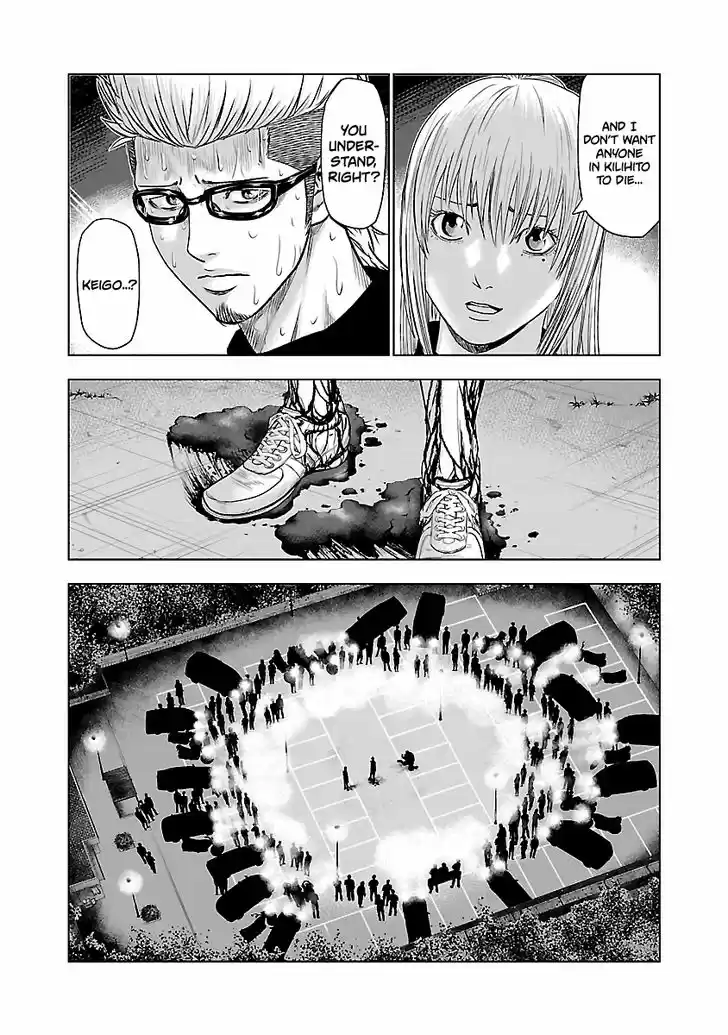 Out (MIZUTA Makoto) 42