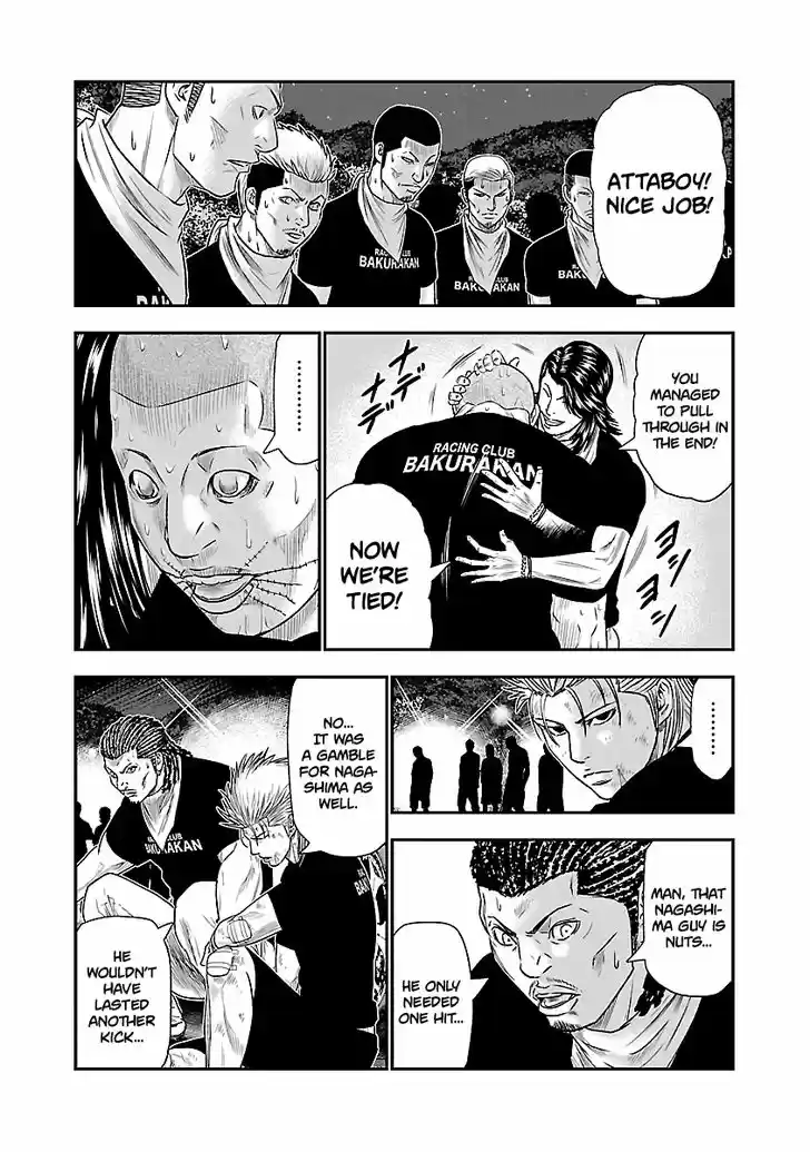 Out (MIZUTA Makoto) 42