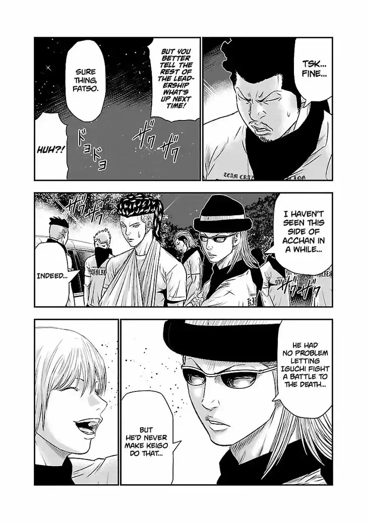 Out (MIZUTA Makoto) 42