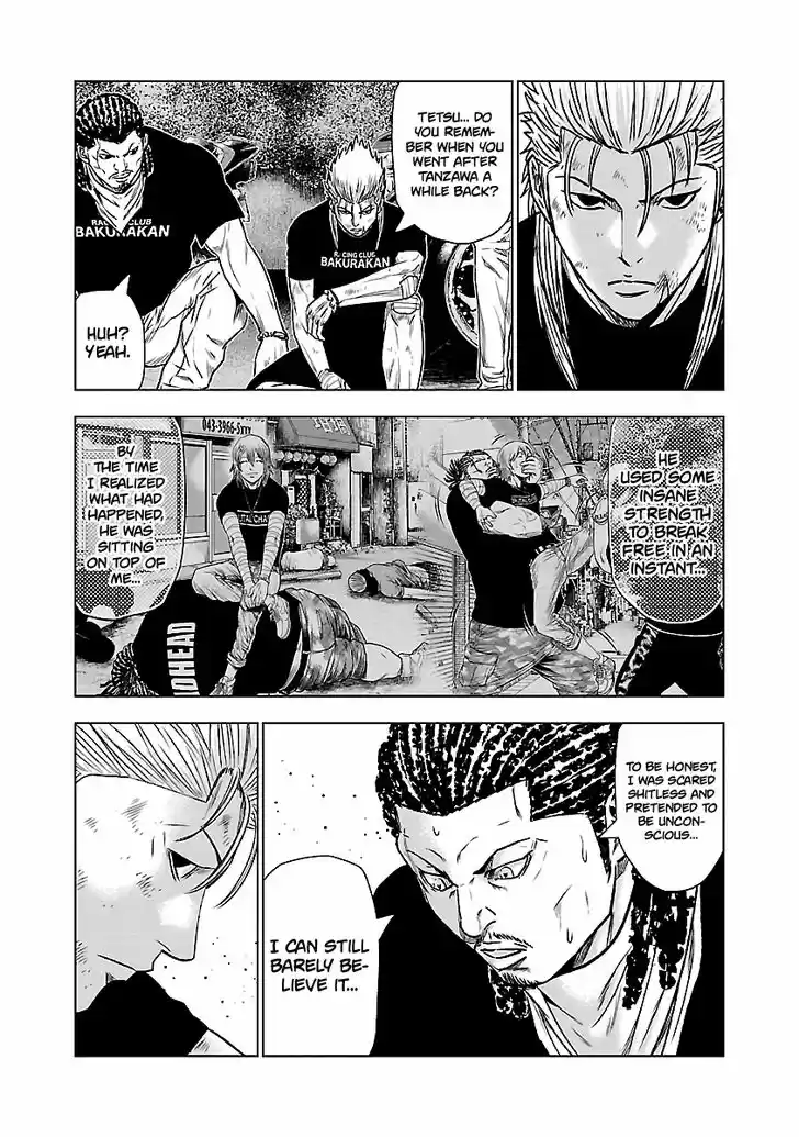 Out (MIZUTA Makoto) 43