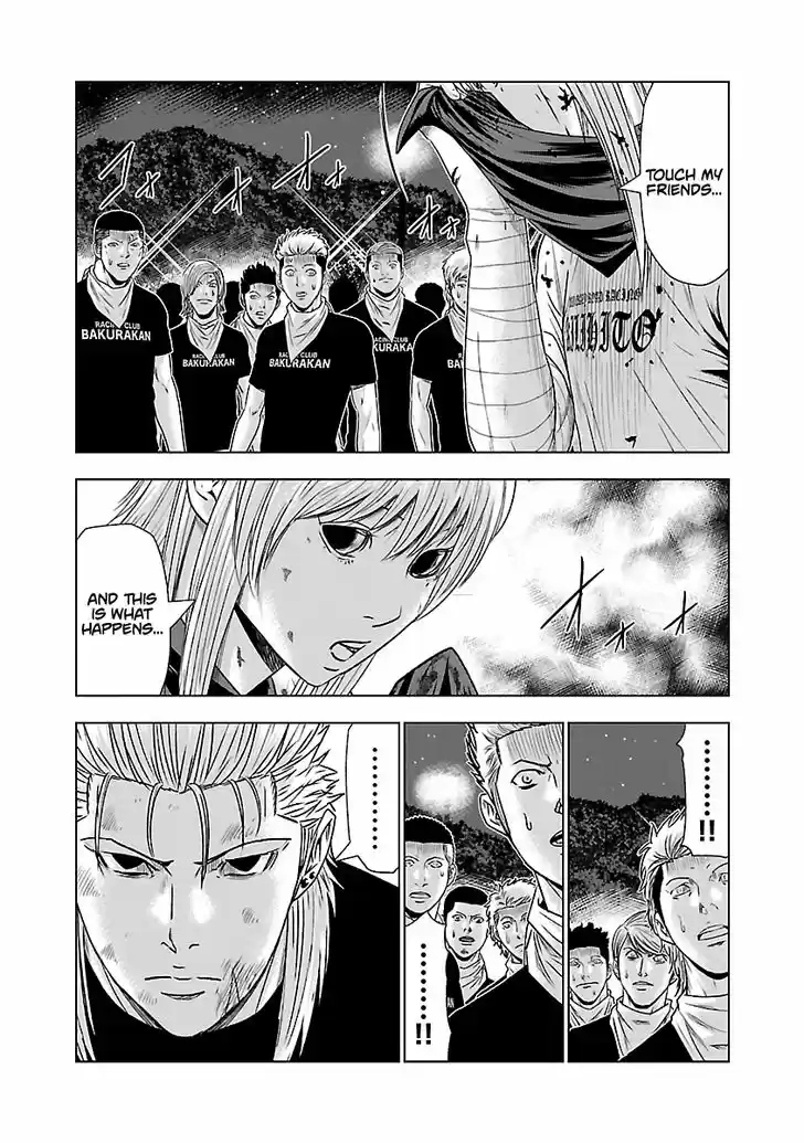 Out (MIZUTA Makoto) 45