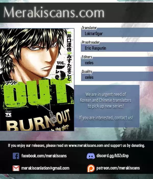 Out (MIZUTA Makoto) 46