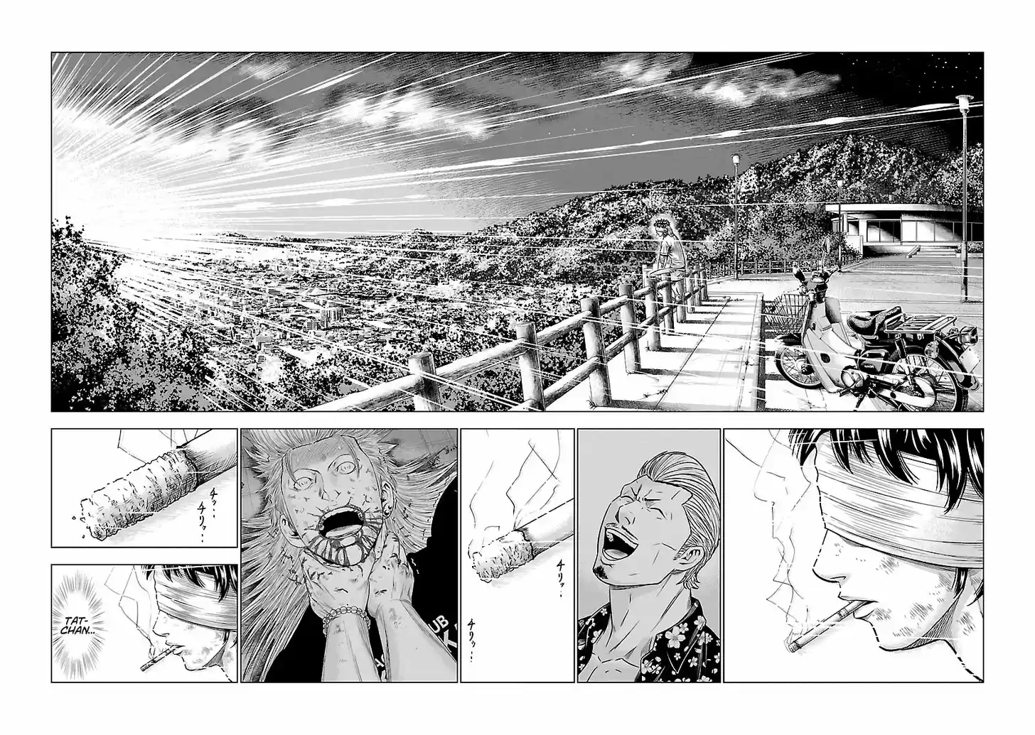 Out (MIZUTA Makoto) 46