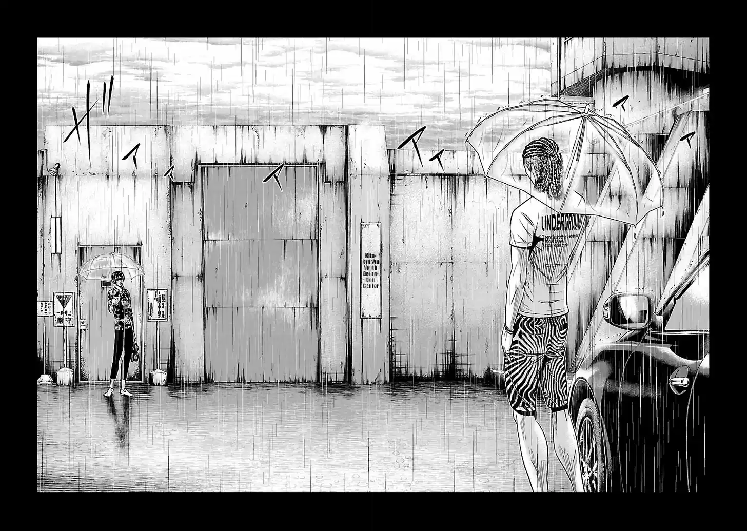 Out (MIZUTA Makoto) 47