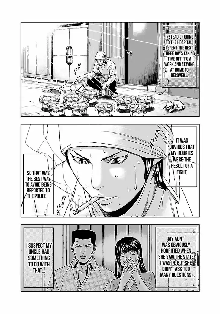 Out (MIZUTA Makoto) 47