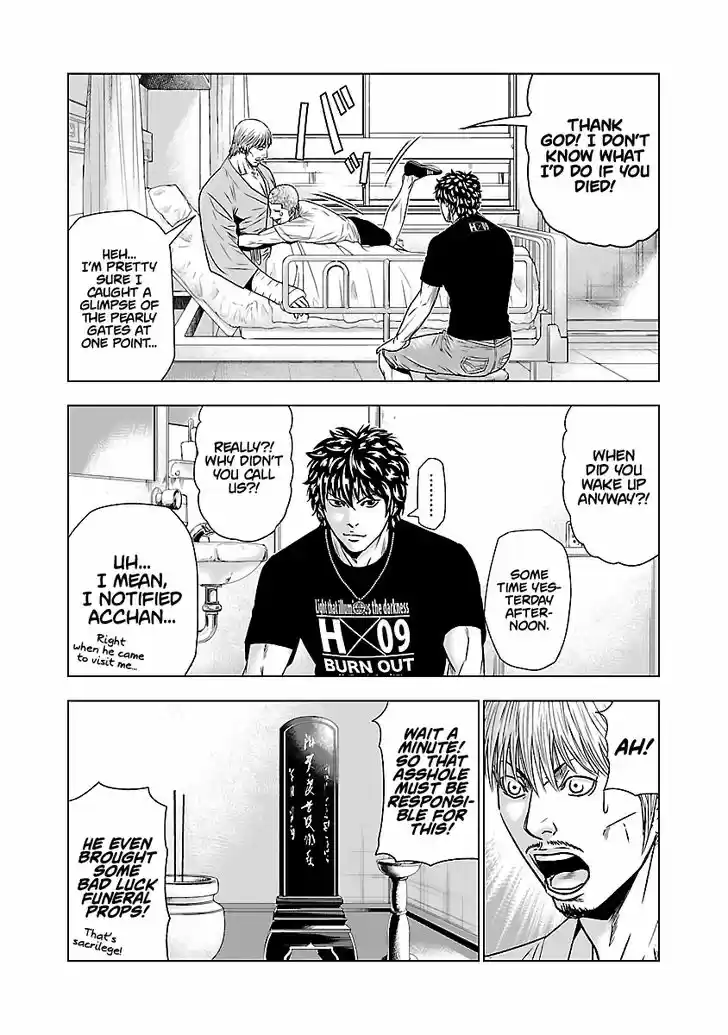 Out (MIZUTA Makoto) 47