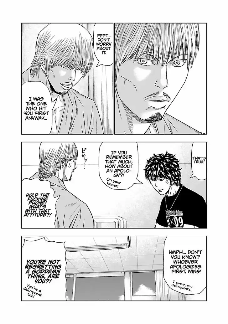 Out (MIZUTA Makoto) 47