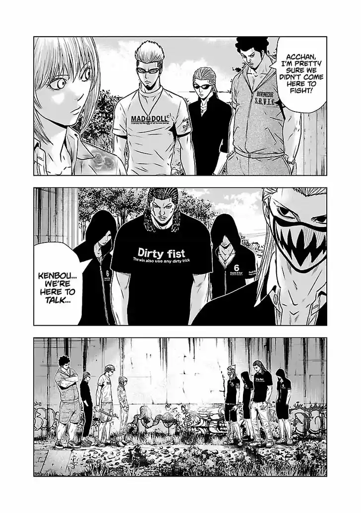 Out (MIZUTA Makoto) 49