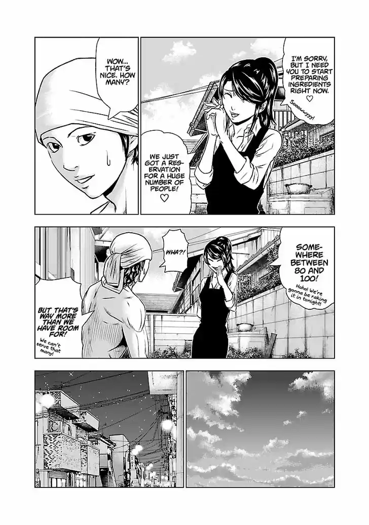 Out (MIZUTA Makoto) 50