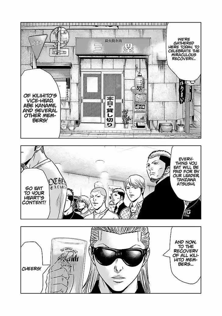 Out (MIZUTA Makoto) 50