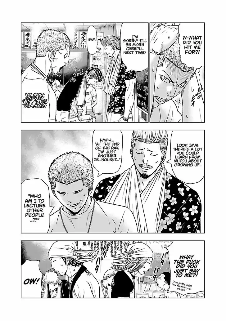 Out (MIZUTA Makoto) 50