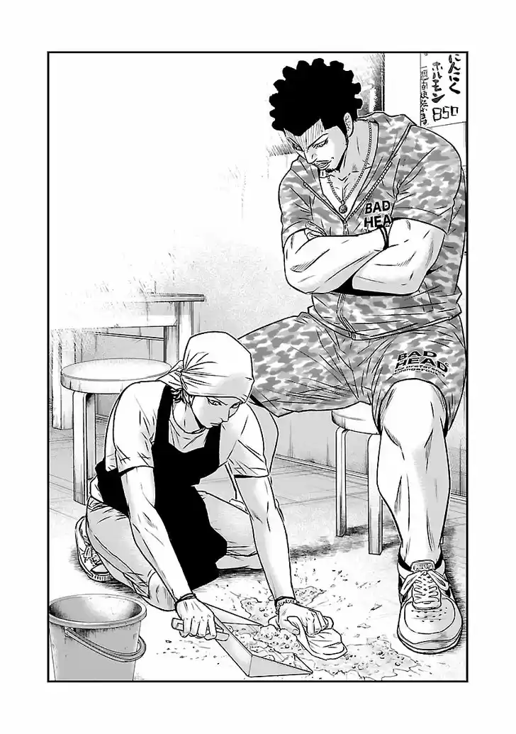 Out (MIZUTA Makoto) 50