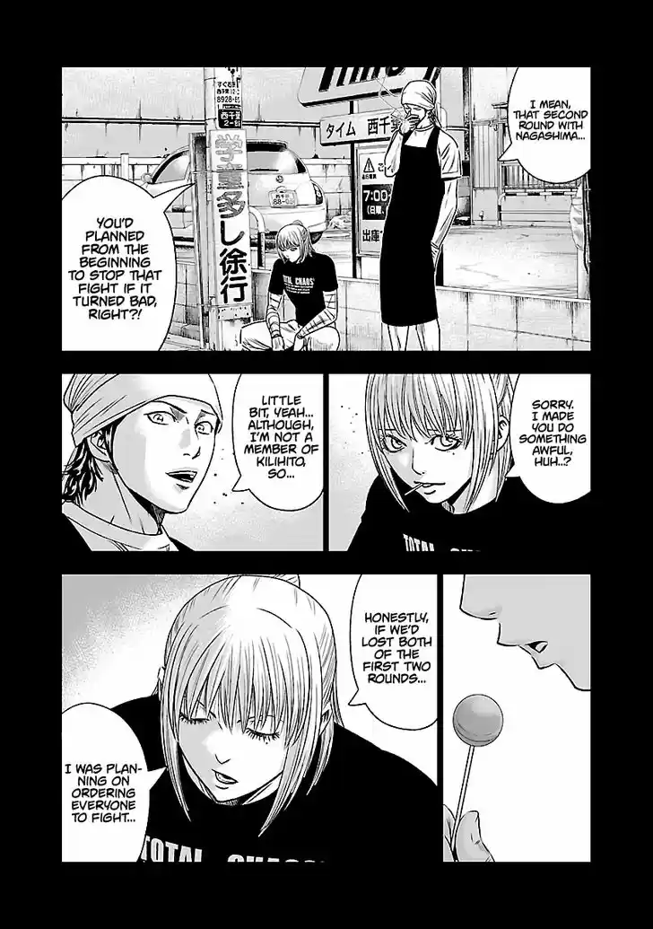 Out (MIZUTA Makoto) 50