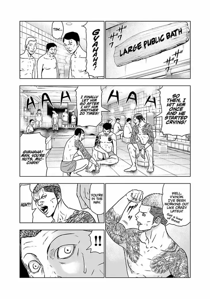 Out (MIZUTA Makoto) 51