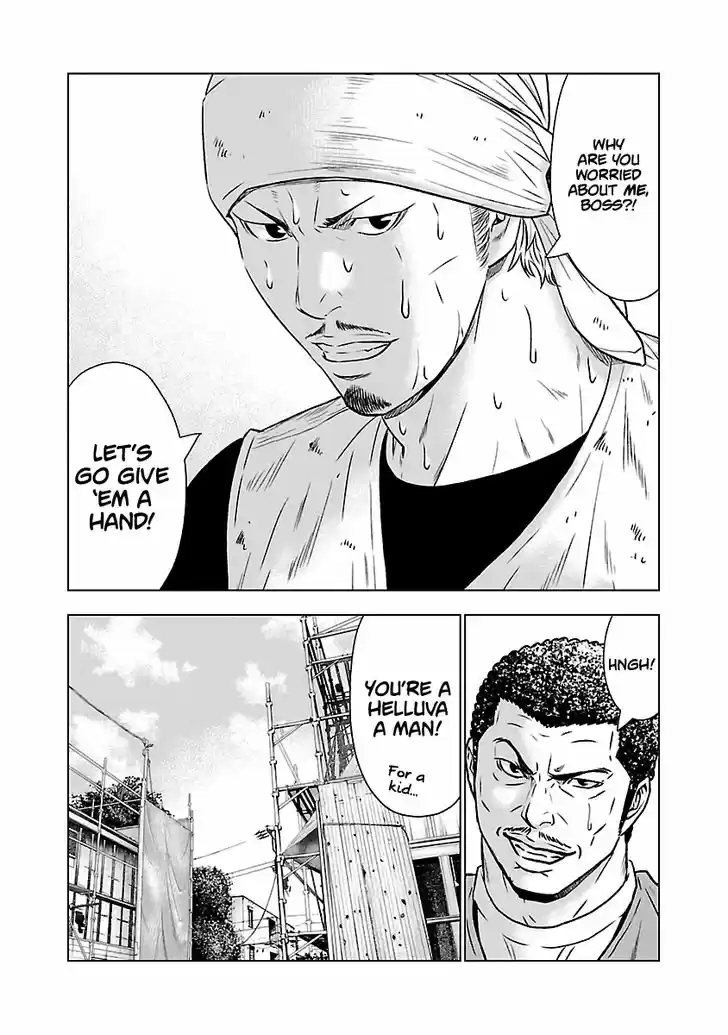 Out (MIZUTA Makoto) 52