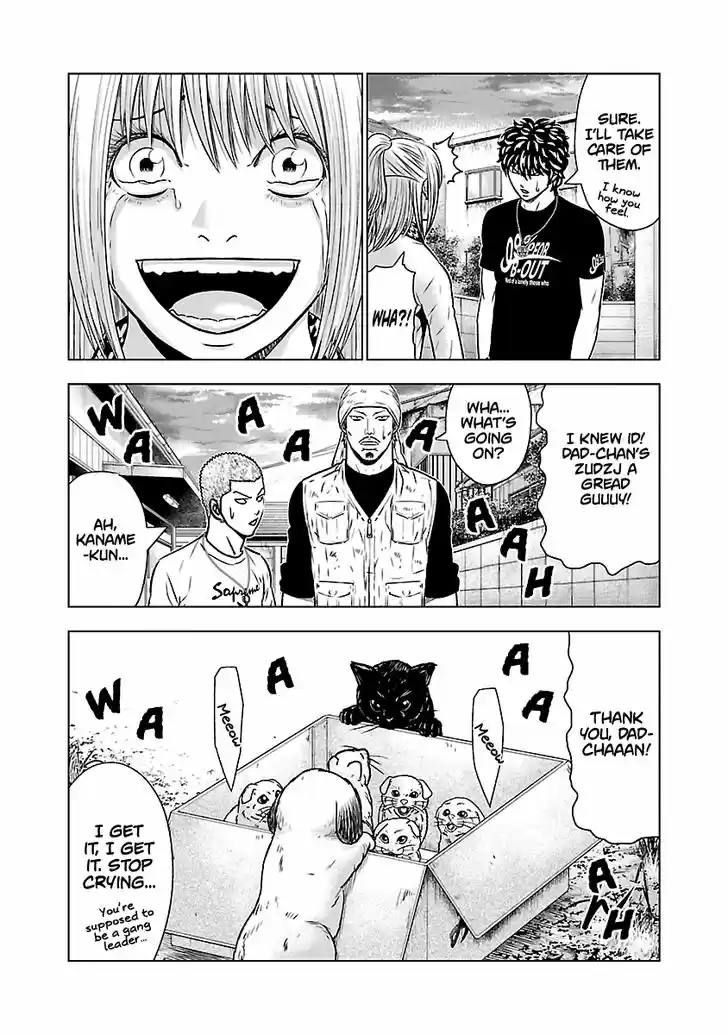 Out (MIZUTA Makoto) 52