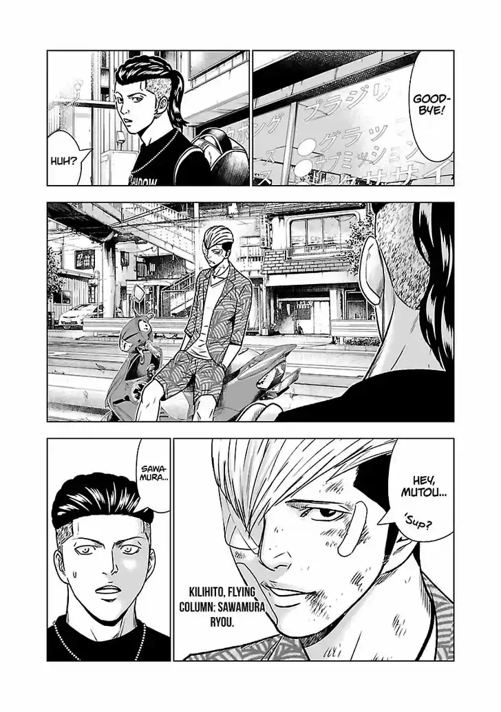 Out (MIZUTA Makoto) 53