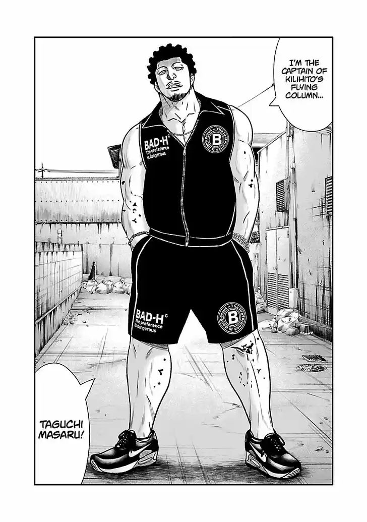 Out (MIZUTA Makoto) 53