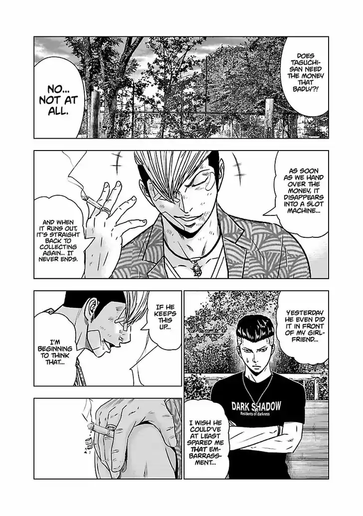 Out (MIZUTA Makoto) 53