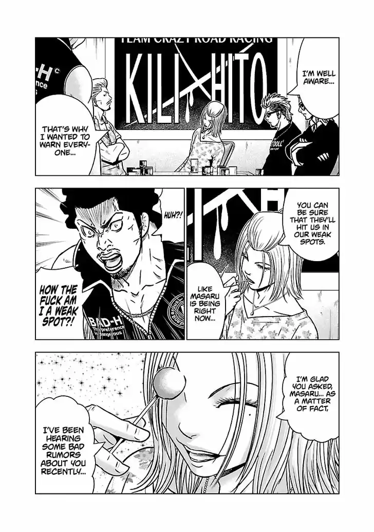 Out (MIZUTA Makoto) 54