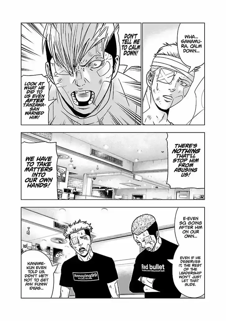 Out (MIZUTA Makoto) 55