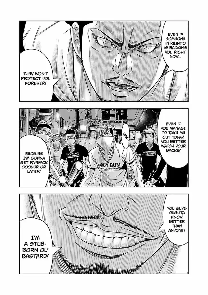 Out (MIZUTA Makoto) 56