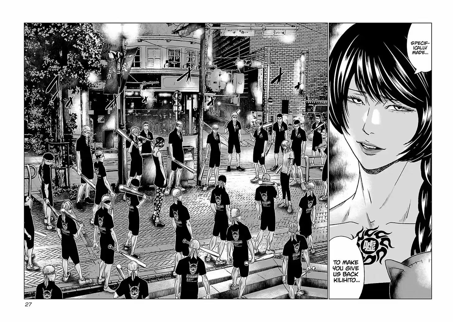 Out (MIZUTA Makoto) 57