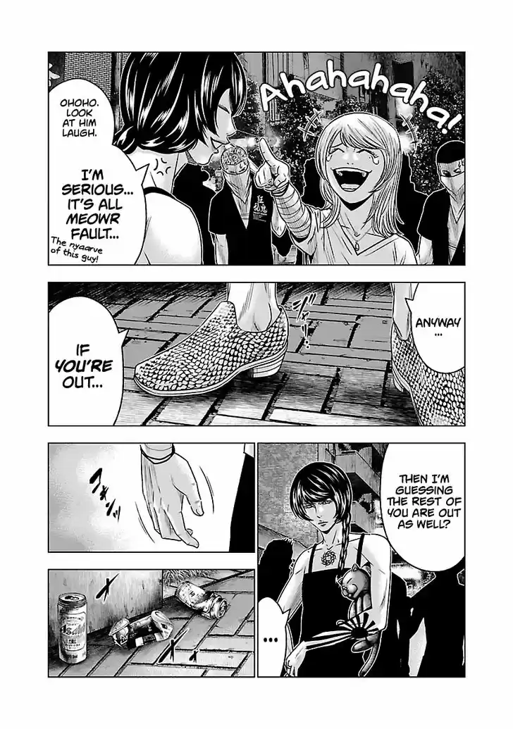 Out (MIZUTA Makoto) 57