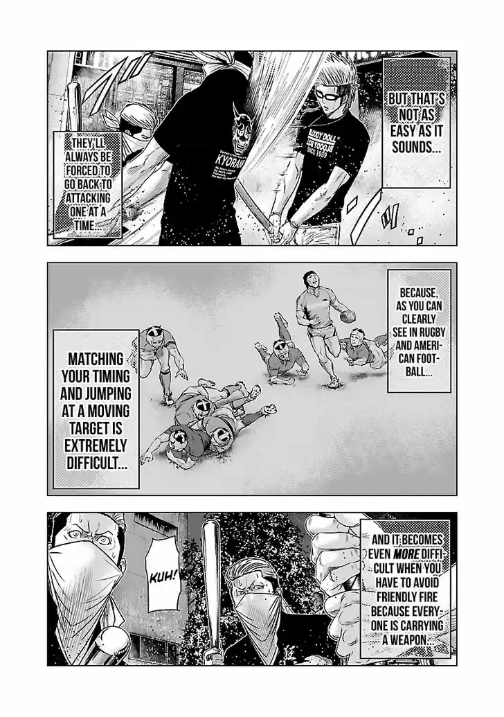 Out (MIZUTA Makoto) 59