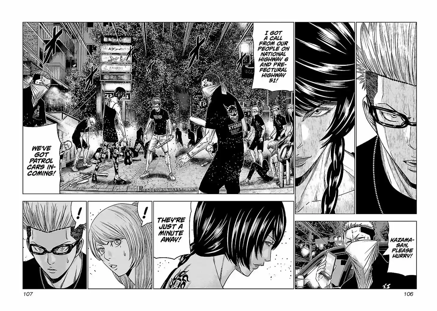 Out (MIZUTA Makoto) 61