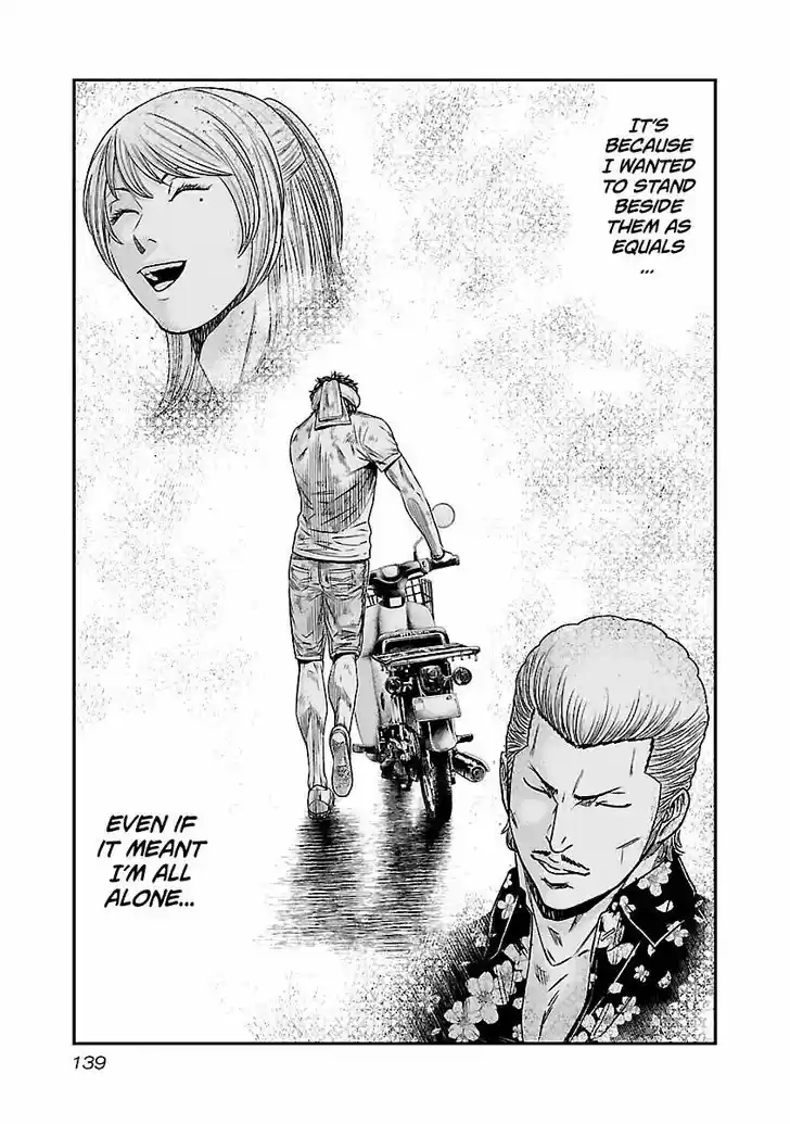 Out (MIZUTA Makoto) 62