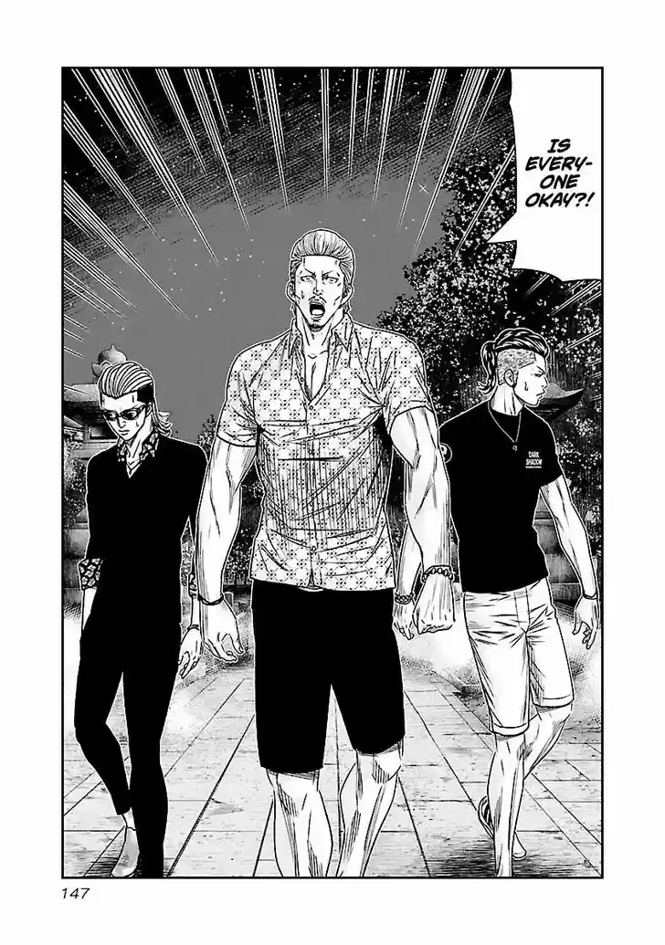 Out (MIZUTA Makoto) 63