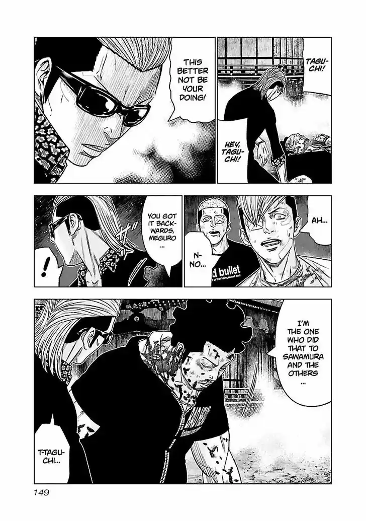 Out (MIZUTA Makoto) 63