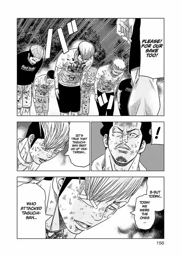 Out (MIZUTA Makoto) 63