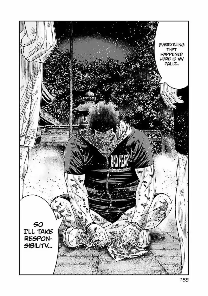 Out (MIZUTA Makoto) 63