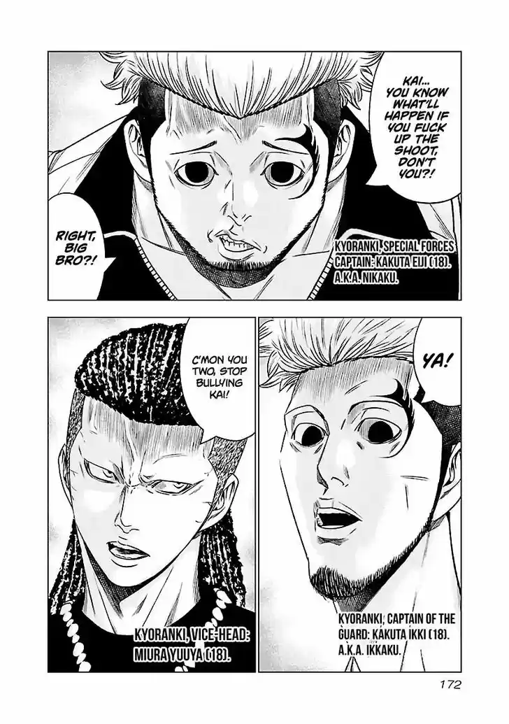 Out (MIZUTA Makoto) 64