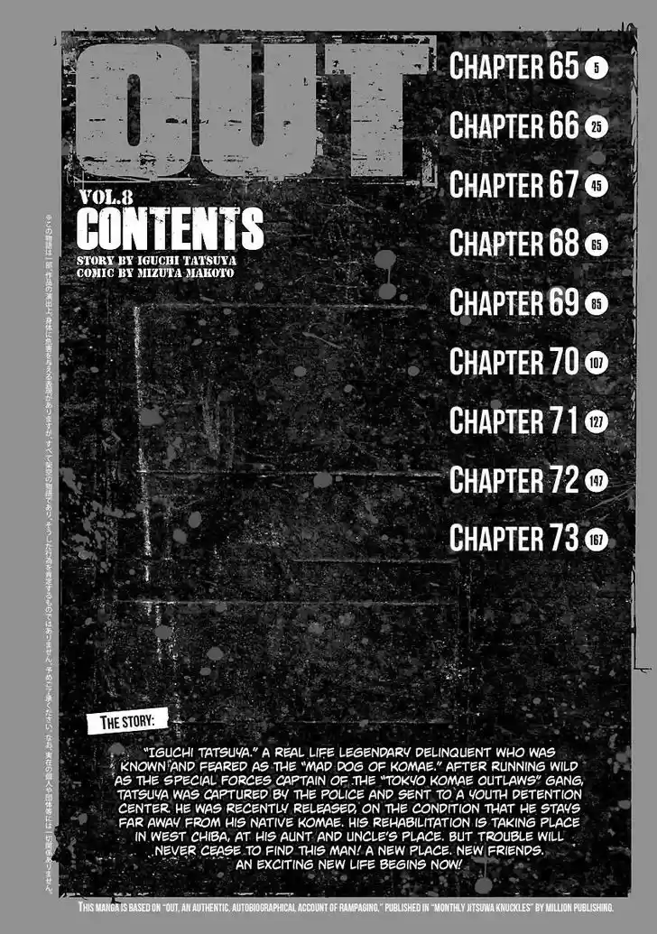 Out (MIZUTA Makoto) 65