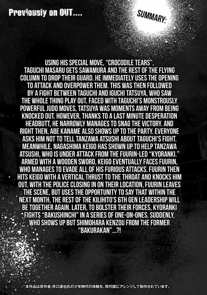 Out (MIZUTA Makoto) 65