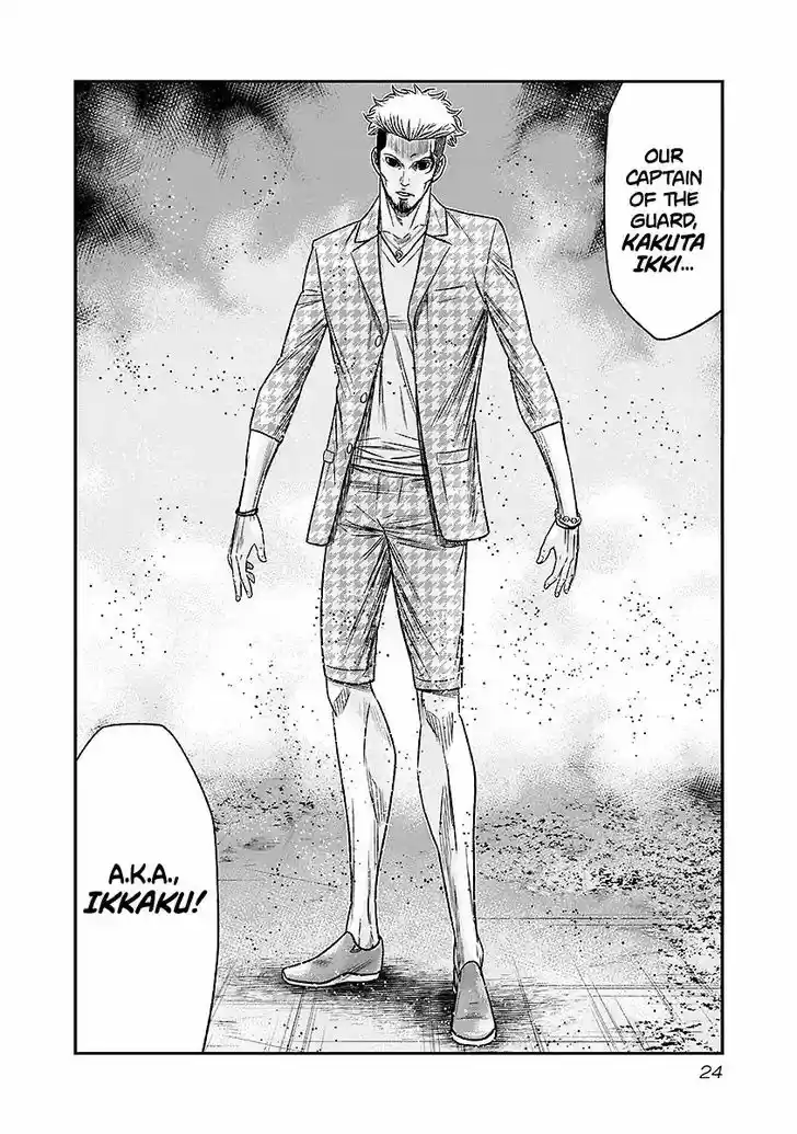 Out (MIZUTA Makoto) 65